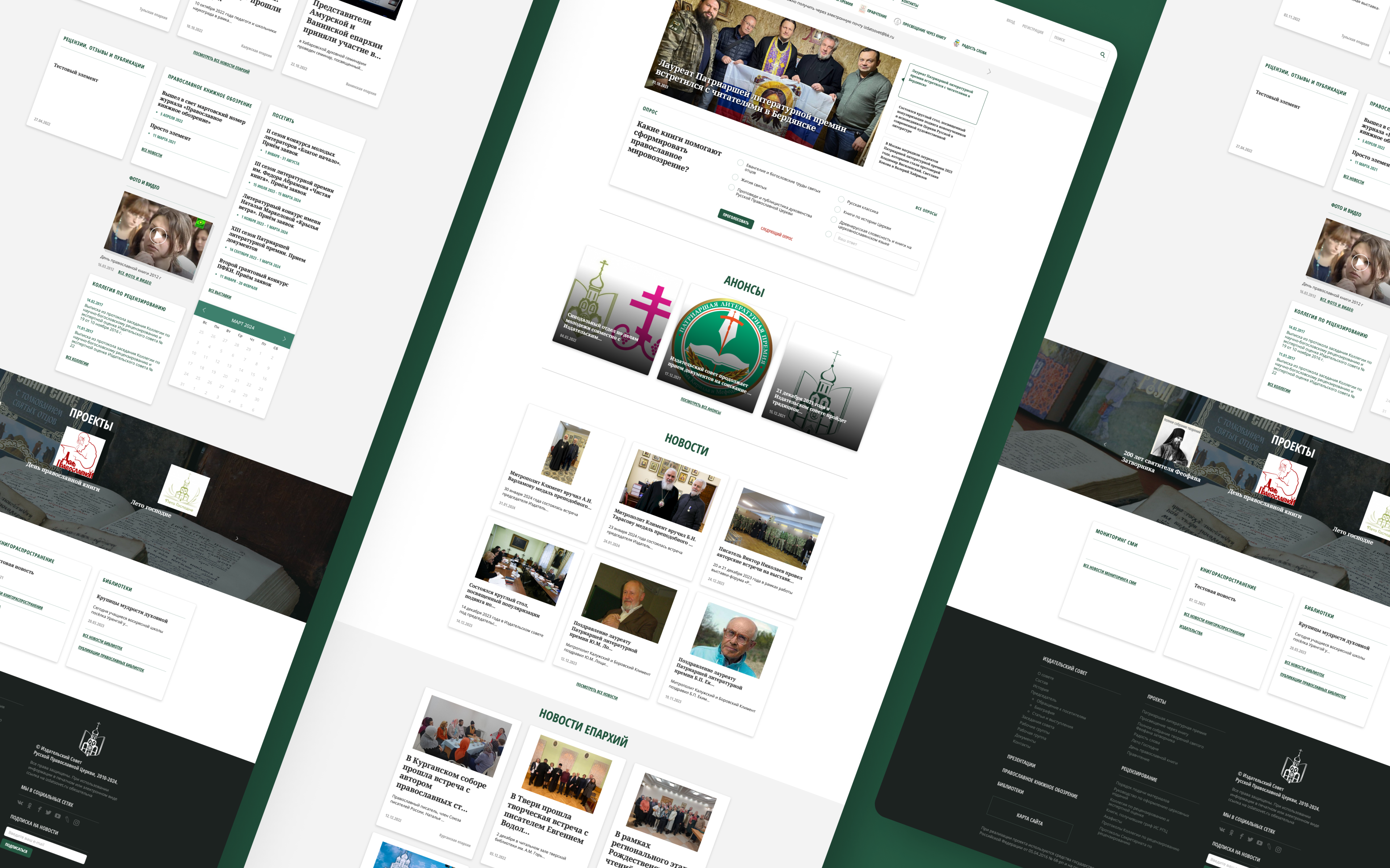 Личный кабинет представителя библиотеки на портале карты православных библиотек 2.png